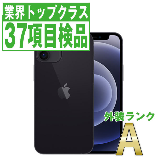 Apple iPhone 12 mini 64GB ブラック au iPhone本体の商品画像