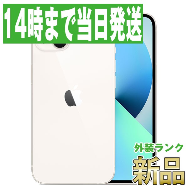 Apple iPhone 13 mini 512GB スターライト iPhone iPhone 13 Apple iPhone 13 mini 512GB スターライト iPhone iPhone 13