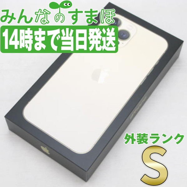 Apple iPhone 13 Pro Max 512GB ゴールド SIMフリー iPhone本体の商品画像