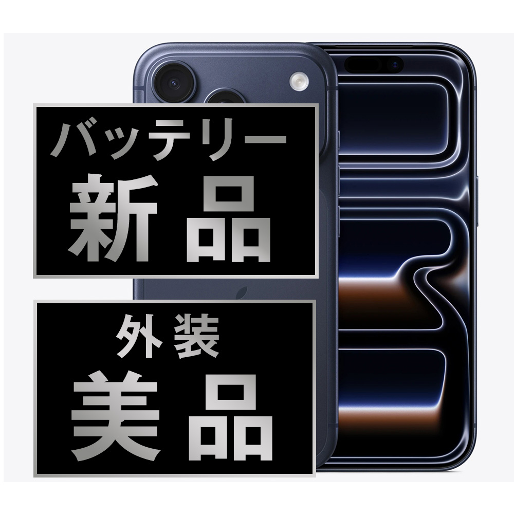 Apple iPhone 17 Pro 256GB ディープブルー iPhone iPhone 17 Pro