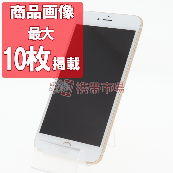 Apple iPhone 6 Plus 128GB ゴールド ソフトバンク iPhone iPhone 6 Plus iPhone本体の商品画像