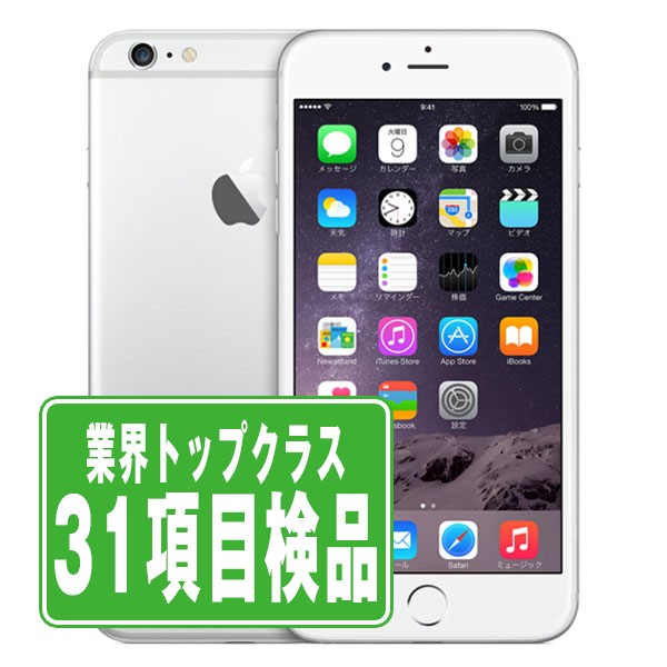 Apple iPhone 6 Plus 64GB シルバー au iPhone iPhone 6 Plus iPhone本体の商品画像