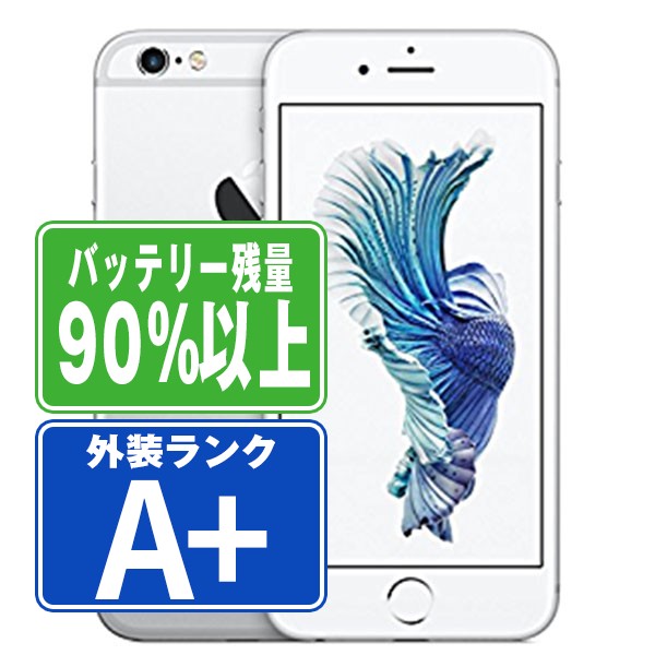 Apple iPhone 6s Plus 64GB シルバー ドコモ iPhone iPhone 6s Plus iPhone本体の商品画像