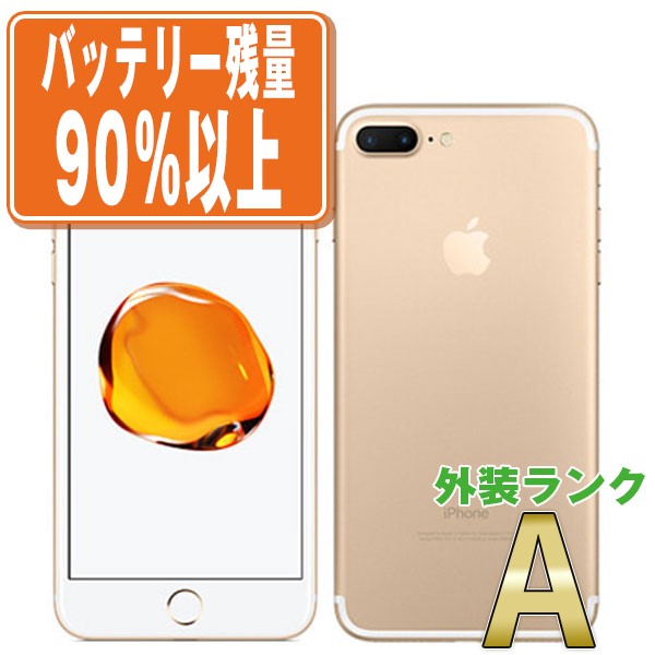 2025年最新】Yahoo!オークション -iphone7plus ジャンクの中古品