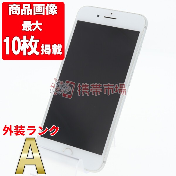 iPhone 7 Plus 128GB シルバー SIMフリー