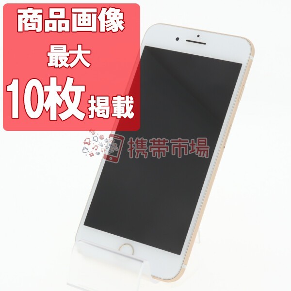 iPhone 7 Plus 256GB ゴールド SIMフリー