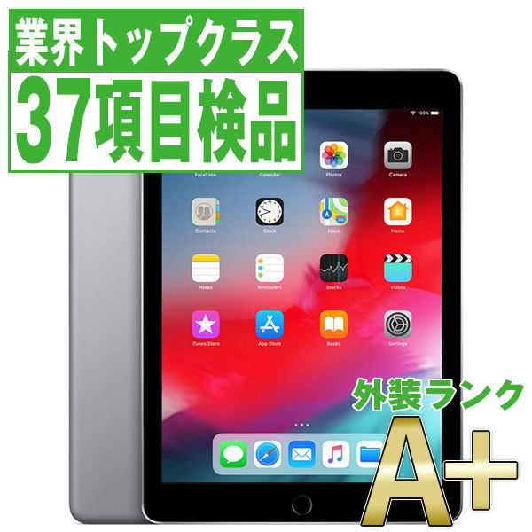 iPad Wi-Fi＋Cellular 32GB スペースグレイ2018年モデル Apple iPad Wi-Fi ＋ Cellular 32GB スペースグレイ SIMフリー 2018年