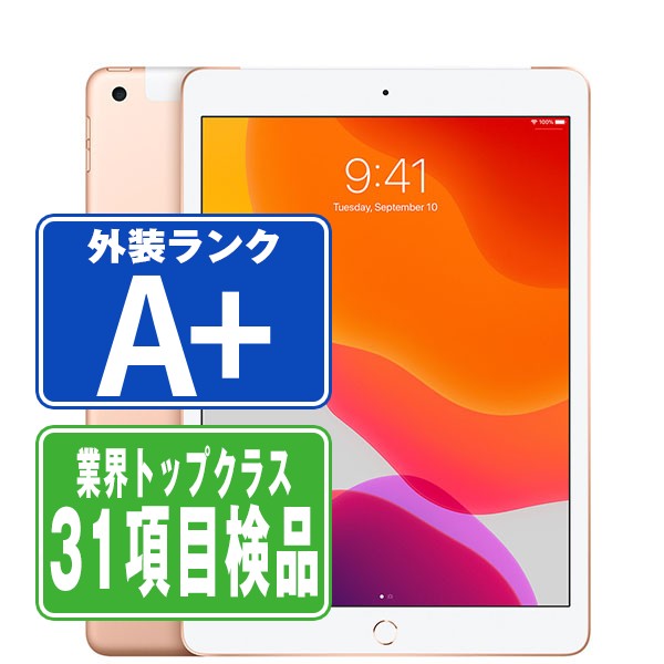 Apple iPad 10.2インチ Wi-Fi ＋ Cellular 32GB シルバー SIMフリー