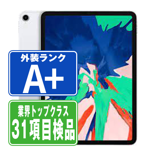 Pad Pro 12 9（第3世代）64GB セルラーモデル + おまけ Pro Cellular