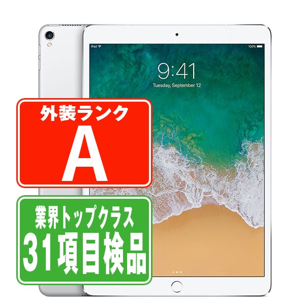 ipad pro 10 5 64GB シルバー セルラー ホワイトスポットあり｜Yahoo