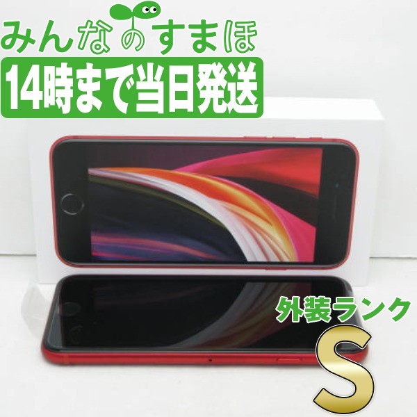 Apple iPhone SE 第2世代 256GB （PRODUCT）RED SIMフリー