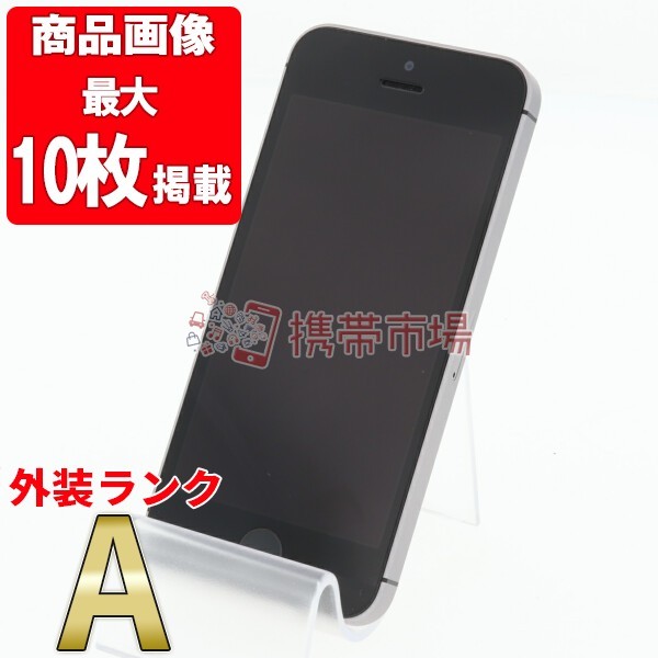 iPhoneSE スペースグレイ 128GB SIMフリー 本体 Apple iPhone SE (第1世代) 128GB SIMフリー 価格比較 - 価格.com