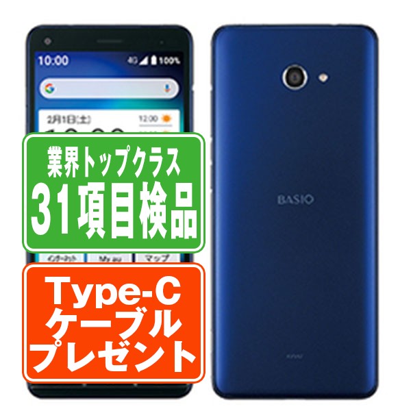 京セラ - BASIO4 ロイヤルブルースマホ はじめてスマホ 「BASIO4」 ロイヤルブルー 概ね綺麗な方です