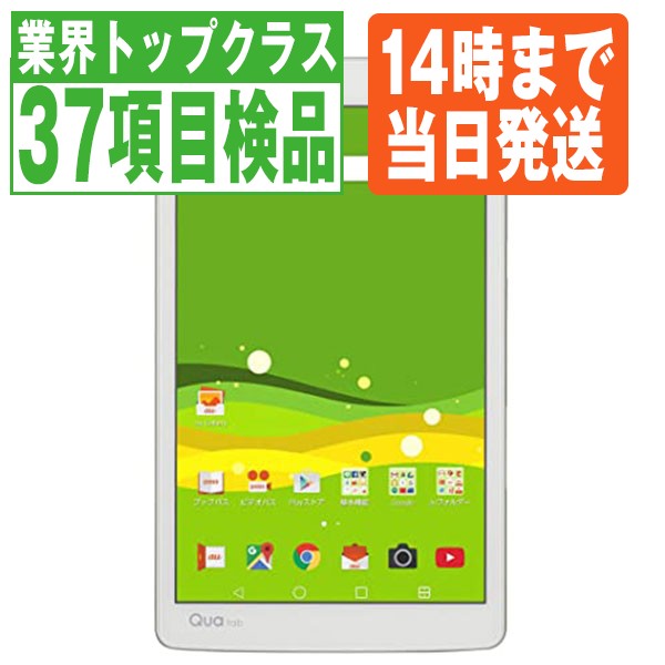 LGエレクトロニクス Qua tab PX ホワイト アンドロイド