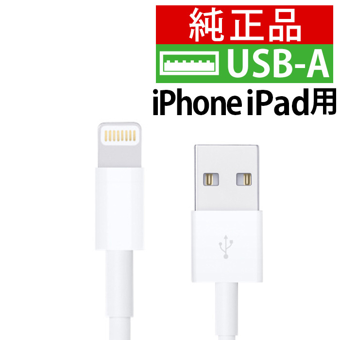 iPhone charge cable Apple genuine products 1m lightning cable iPad USB cable charger ktib