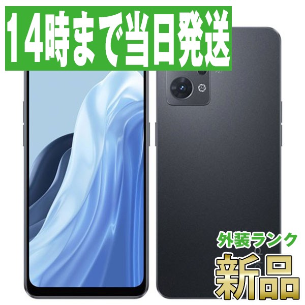 OPPO Reno7 A OPG04 6.4インチ メモリー6GB ストレージ128GB スター