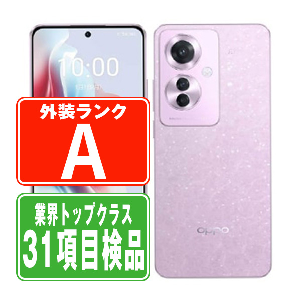 AQUOS sense3 SHV45 64GB シルバーホワイト ムスビー｜AQUOS sense3 SHV45-u UQ シルバーホワイト c02750