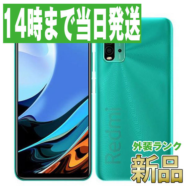 Redmi 9T 6.53インチ メモリー4GB ストレージ64GB オーシャングリーン SIMフリー