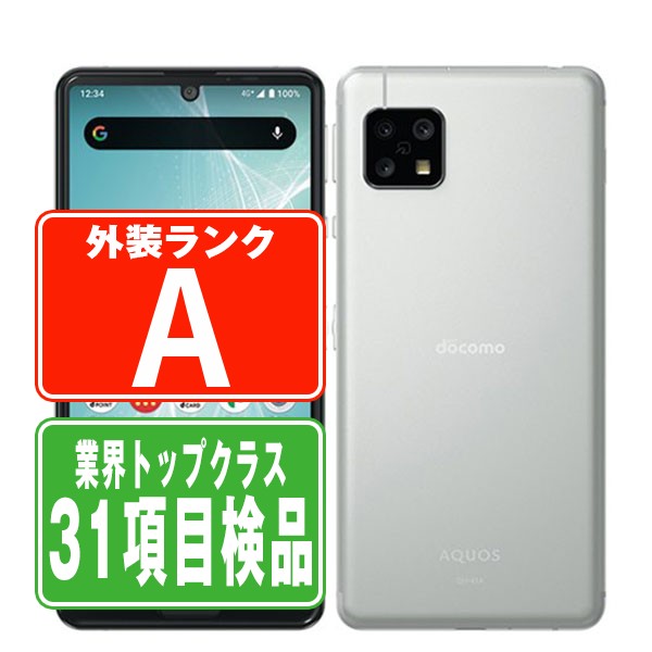 SHARP AQUOS sense4 SH-41A 5.8インチ メモリー4GB ストレージ64GB Silver ドコモ AQUOS AQUOS sense アンドロイドスマートフォンの商品画像