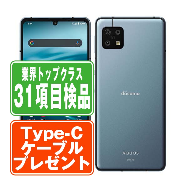 スマートフォン本体 AQUOS sense6 SH-54B AQUOS sense6 SH-54B ドコモのスペック・性能｜AQUOS：シャープ