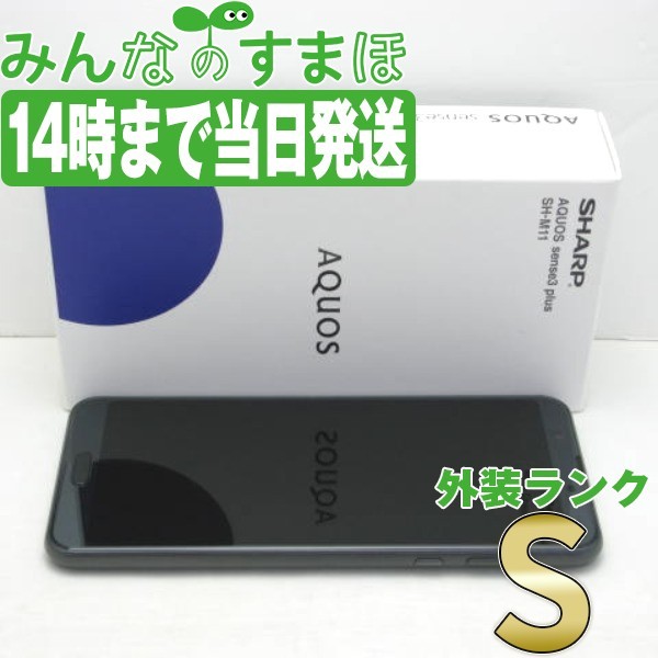 SHARP AQUOS sense3 plus SH-M11 6インチ メモリー6GB ストレージ128GB ブラック SIMフリー ...