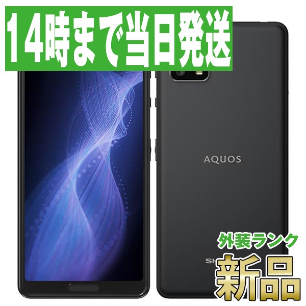 AQUOS sense5G SH-M17 5.8インチ メモリー4GB ストレージ64GB ブラック SIMフリー