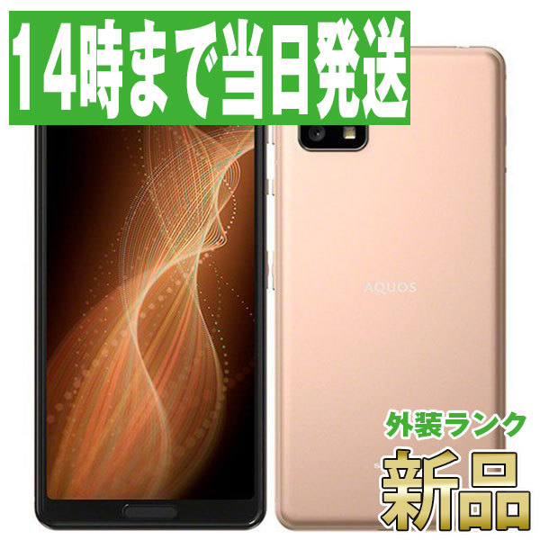 SHARP AQUOS sense5G SH-M17 5.8インチ メモリー4GB ストレージ64GB