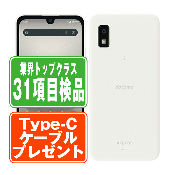 SHARP AQUOS wish3 SH-M25 5.7インチ メモリー4GB ストレージ64GB