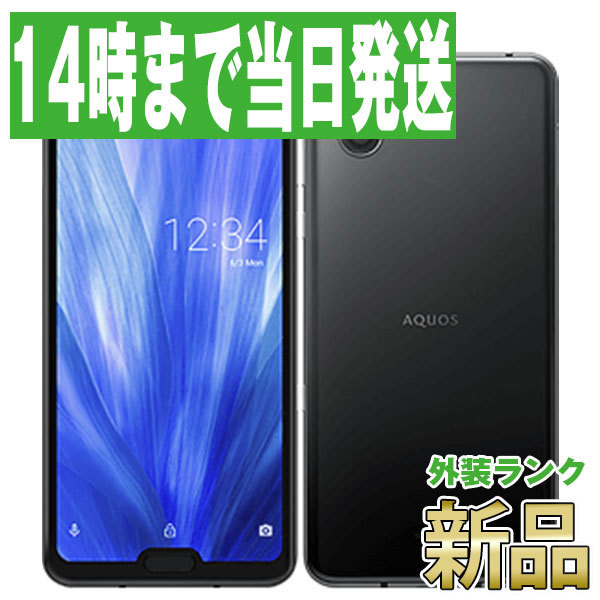 SHARP - AQUOS R3 SHV44 ﾌﾟﾚﾐｱﾑﾌﾞﾗｯｸ SIMﾛｯｸ解除済み AQUOS R3