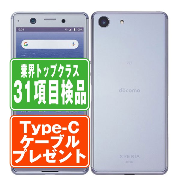 Xperia Ace パープルの新品・未使用品・中古品|Yahoo!フリマ Xperia Ace パープルの新品・未使用品・中古品|Yahoo!フリマ
