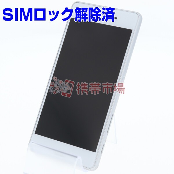 Simフリー Docomo So 04h Xperia X Performance White C ランク いよいよ人気ブランド スマホ 中古 保証あり 白ロム 0407 本体 あすつく対応
