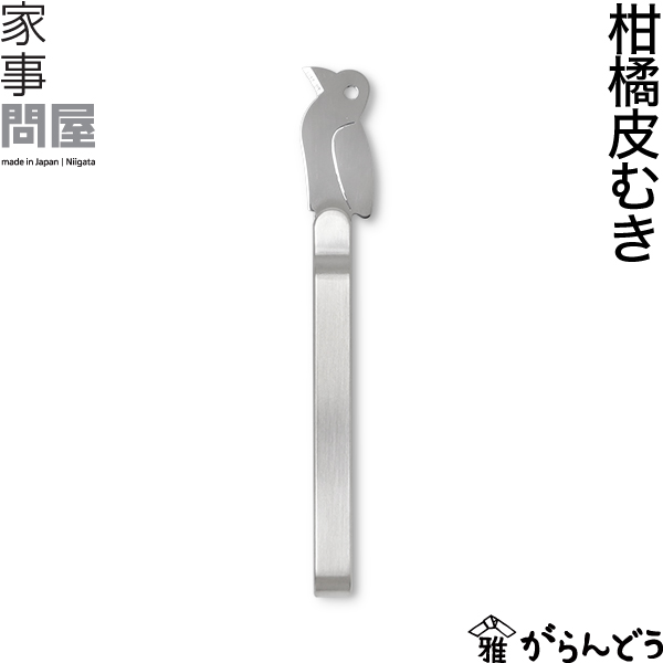 下村企販 家事問屋 柑橘皮むき 44275の商品画像