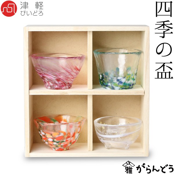 アデリア 津軽びいどろ 四季の盃 85ml FS-71545の商品画像