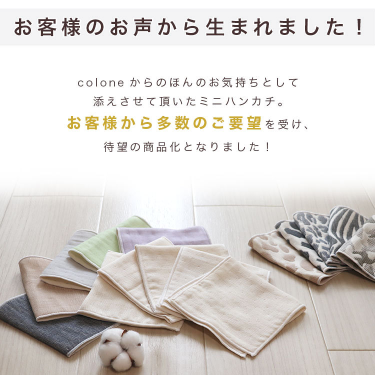 [6 -слойный марля Mini носовой платок 5 шт. комплект ] Mikawa дерево хлопок Mini полотенце марля носовой платок носовой платок полотенце woshu полотенце примерно 13×25 маленький подарок thanks подарок 