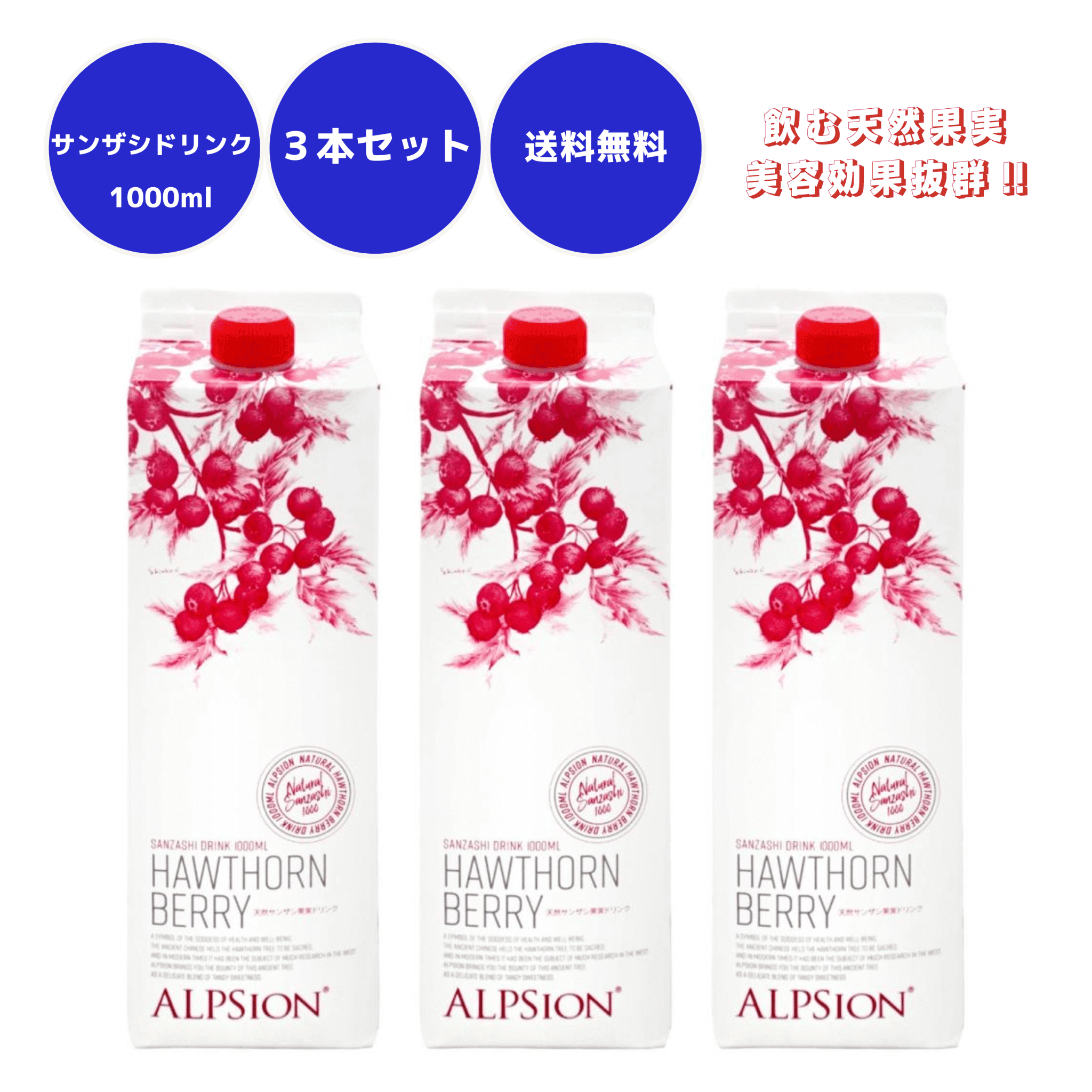 aru Pigeon bioBIO fruit herb sun The si dilution for 1000ml 3 pcs set san .. dilution drink health drink ALPsion free shipping 