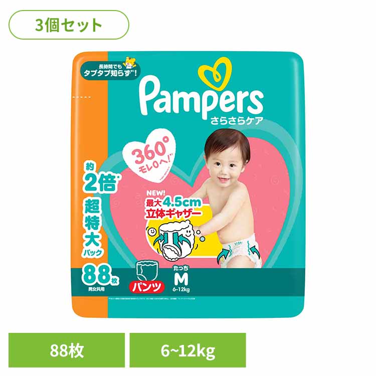 パンパース さらさらケア パンツ Mサイズ たっち 88枚×3（264枚）の商品画像