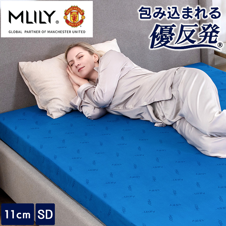 MLILY 優反発 マットレス 厚み11cm 優反発と高反発の二層構造 シングル