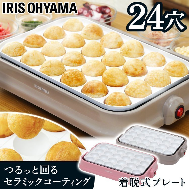 着脱式セラミックたこ焼き器 PTY-C24の商品画像