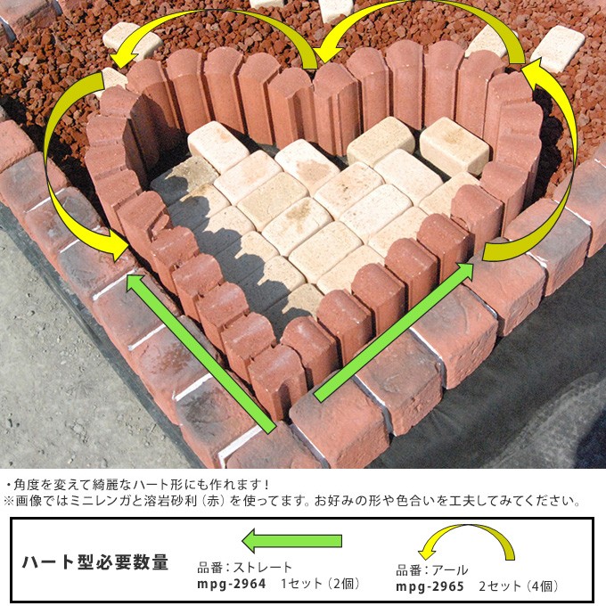花壇 レンガ 2個セット アール ガーデニング コンクリート マーキュリー 仕切り 囲い 土留め 簡単 置くだけ 花壇ブロック 全てのアイテム 仕切り