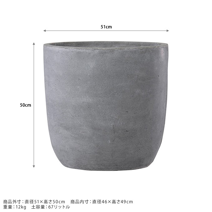 コンクリート 鉢 飾らないままを飾る ラウンド 直径51cm 大きい ...