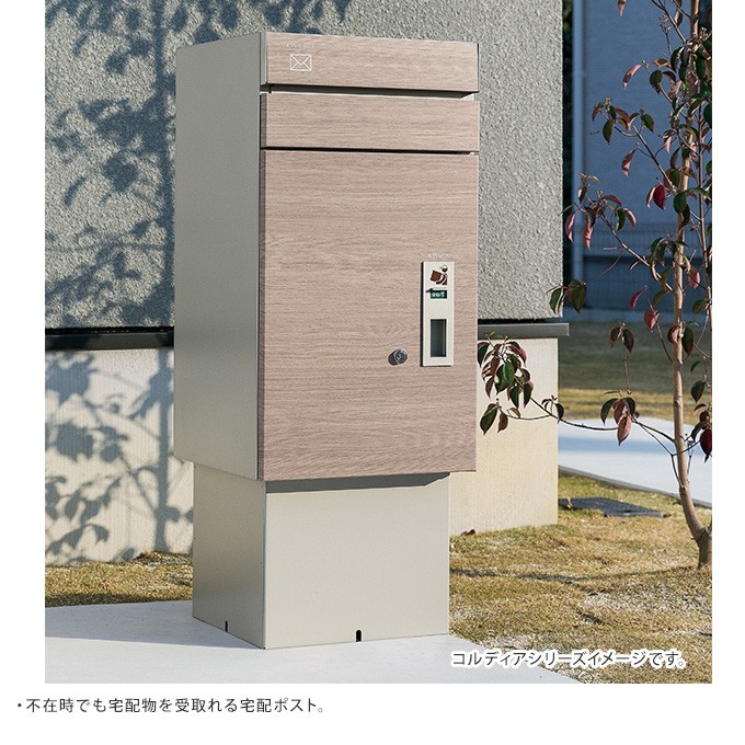 春物がお買い得 週末限定sale 無料プレゼント対象商品 宅配ボックス コルディア80 右開きタイプ 前出し ウォールナット ユニソン Unison 宅配ポスト 郵便ポスト 郵便受け 一戸建て用 おしゃれ 屋外 戸建て 外構 在庫限りセール Dekleineduiker Nl