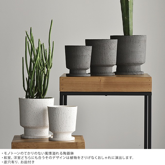 陶器鉢 水抜き穴あり プランター おしゃれ 【outlet】 和室になじむ 土の気持ち カップ型 S :mpg-3328:ガーデン用品屋さん 通販 和風 花器 陶器 和室になじむ 心地よいゆがみ WIDE 直径13cm 陶器鉢 底穴あり 受け皿付き おしゃれ プランター