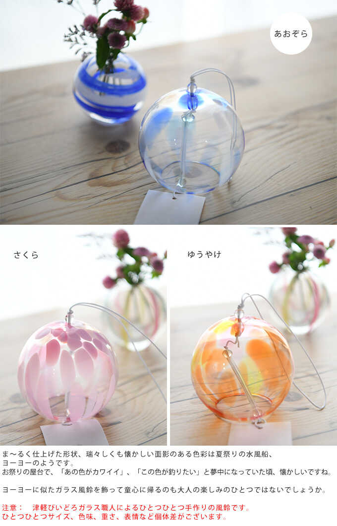 手作り オシャレ きれい 美しい 国産 職人 青森 津軽 風鈴 ガラス 日本製 夏祭り 水風船のような風鈴 Mpg 3526 ガーデン用品屋さん 通販 Yahoo ショッピング