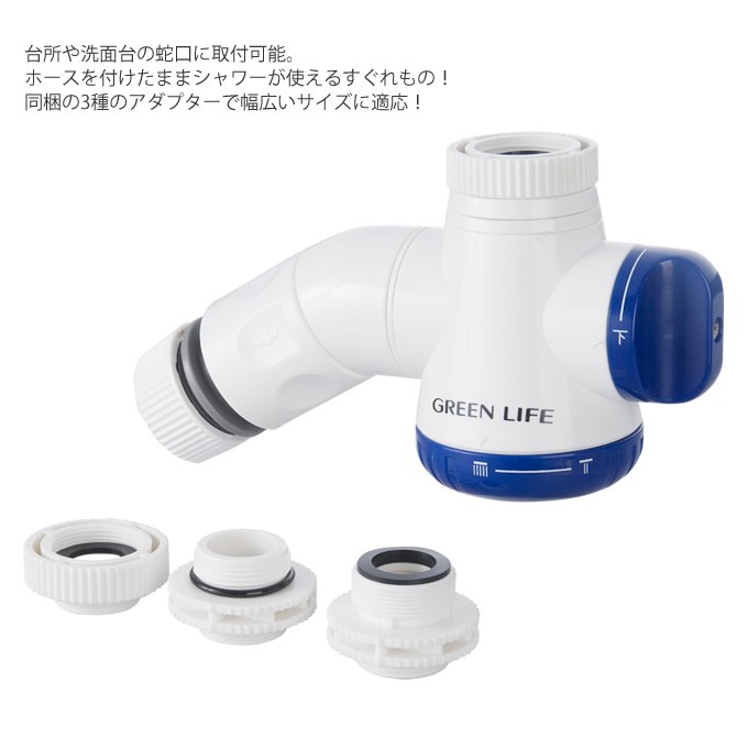工房直送価格 メーカー出荷 蛇口に接続して使う 水やりセット Hv3 G09mp ポタポタ滴下 スプレー の2種類の水やりが可能 ポタポタ滴下 スプレー の2種類の水やりが可能 ラッピング無料