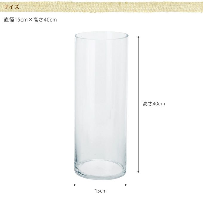花瓶 ガラス フラワーベース 大型 大きな ガラスベース シンプル おしゃれ ガラス花瓶 L 直径15 H40cm Pg ガーデン用品屋さん 通販 Yahoo ショッピング