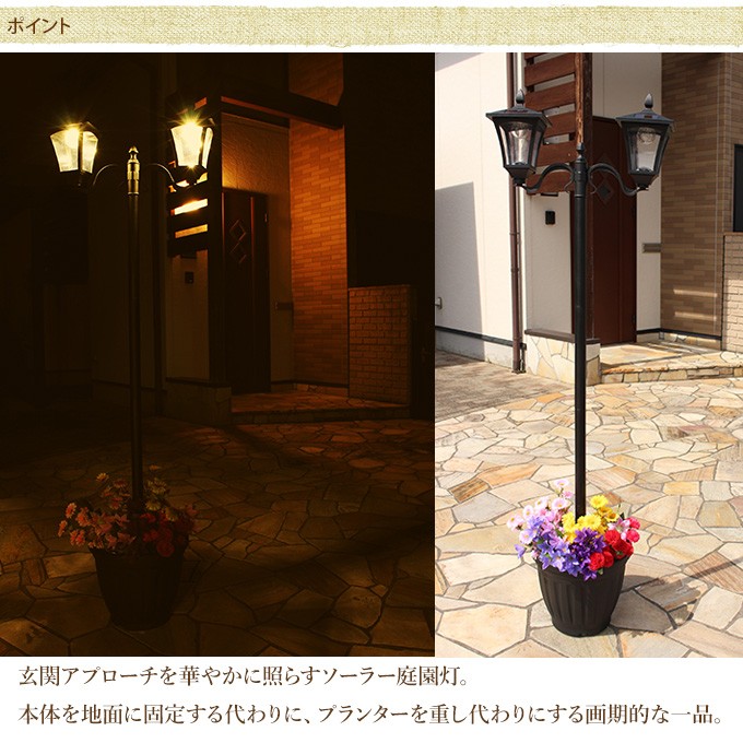 ガーデンライト ソーラー LED ヨーロッパ 洋風 置き型 西洋ソーラーライト街灯 屋外 2灯タイプ プランター付き :PG-13327:ガーデン用品屋さん 通販 ソーラーライト 外灯 街灯 四角いプランター付きソーラー街灯 植木鉢付き ガーデンライト 2灯 北欧 高い 大型 LED ライト 玄関灯 庭園灯 工事不要 ソーラータイプ ソーラー充電 ポストライト b20 屋外 明るい おしゃれ アンティーク 辻 辻ちゃん
