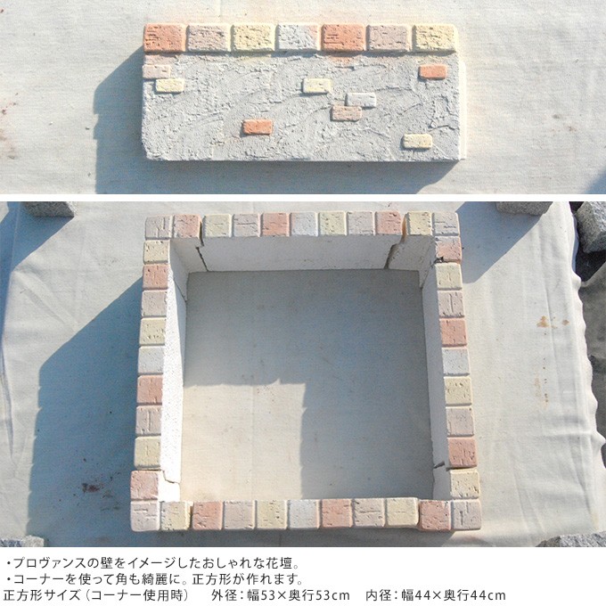 花壇 レンガ 仕切り コンクリート 土留め ガーデニング 簡単 置くだけ 囲い 欧風 花壇ブロック 南フランスの街並み ストレート 4個セット Pg ガーデン用品屋さん 通販 Yahoo ショッピング