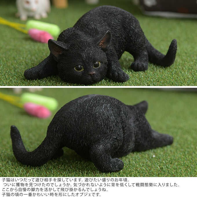 本物そっくり 子ネコ 戦闘態勢 黒猫 猫 置物 雑貨 グッズ かわいい おしゃれ オブジェ インテリア 飾り Pg 728 ガーデン用品屋さん 通販 Yahoo ショッピング
