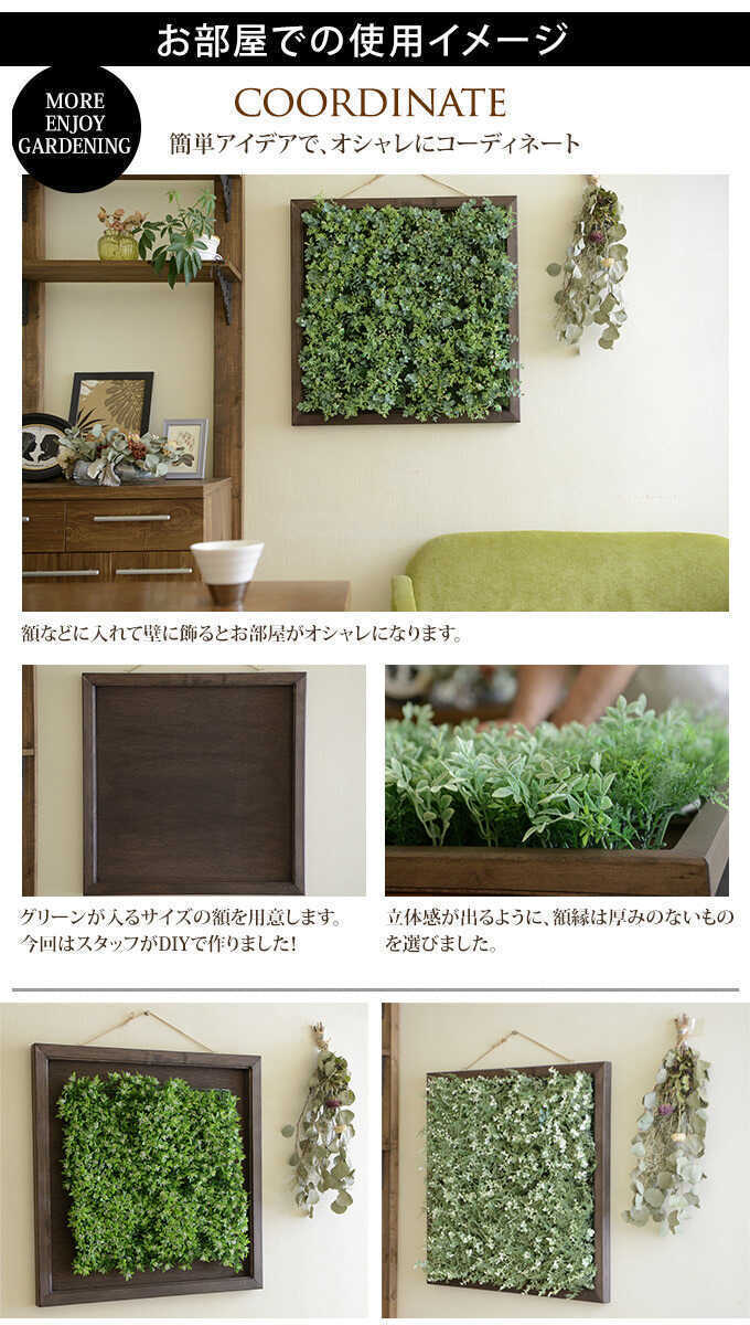 造花 壁面 グリーンミックスマット 30×30cm 造花マット 壁面緑化