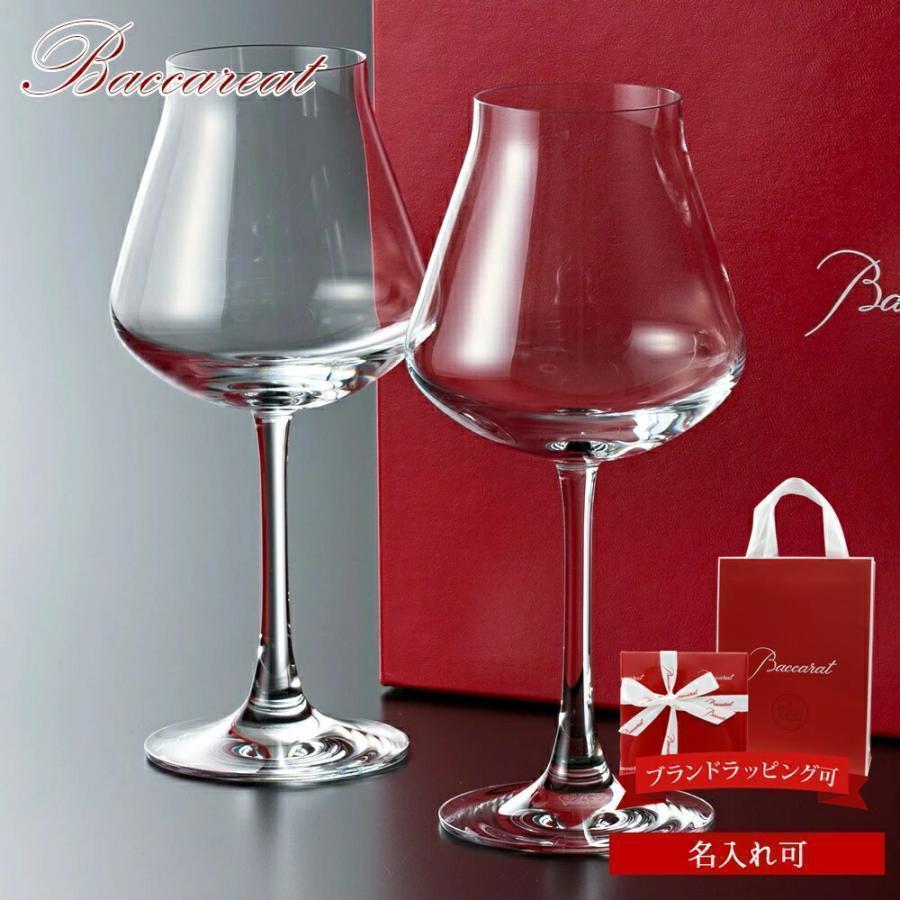 シャトーバカラ ワイングラス S 2611150 【2個】の商品画像